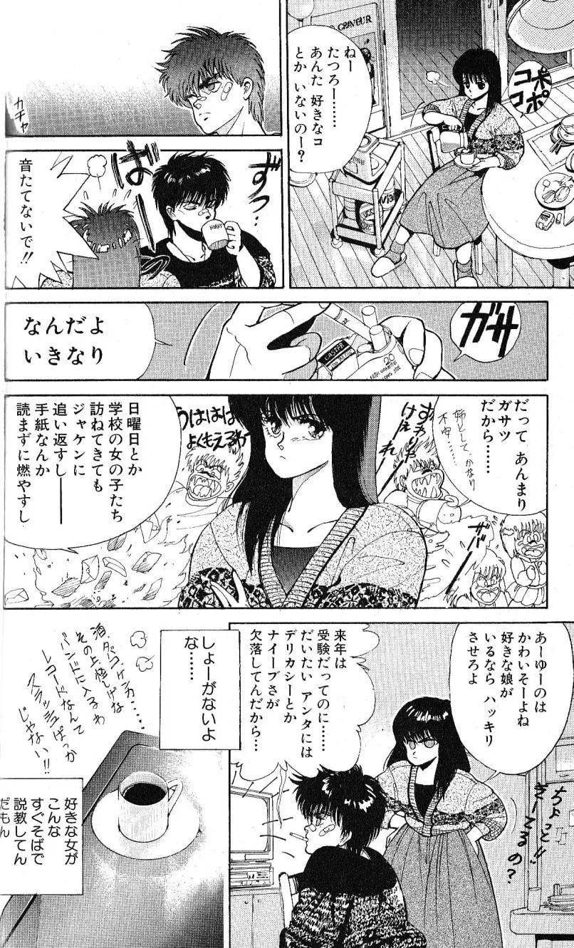 Bastard chapter 124.1, page 7