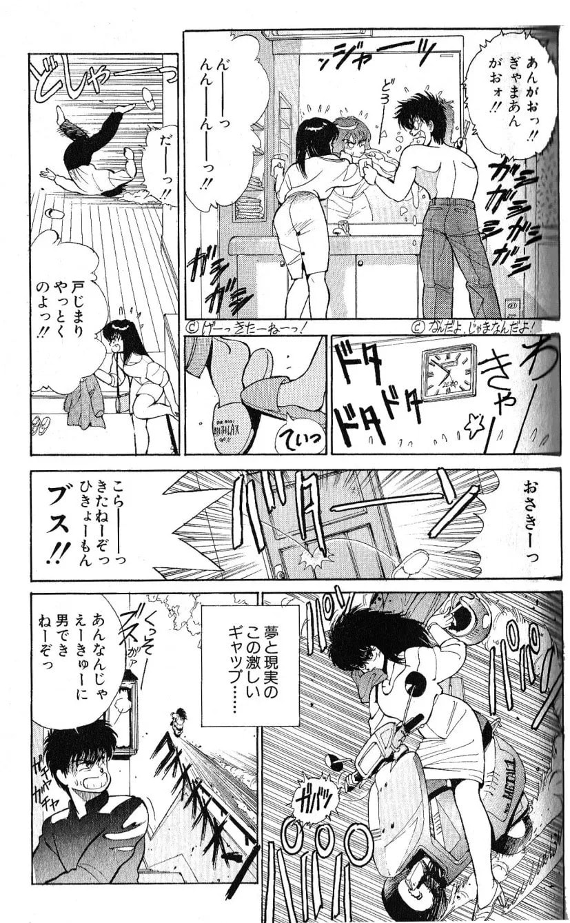 Bastard chapter 124.1, page 12