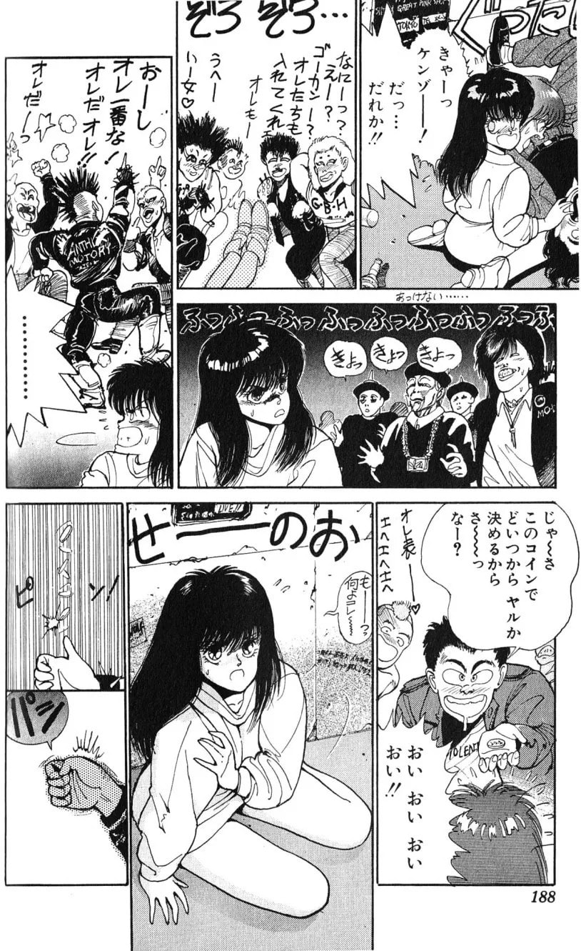 Bastard chapter 124.1, page 27