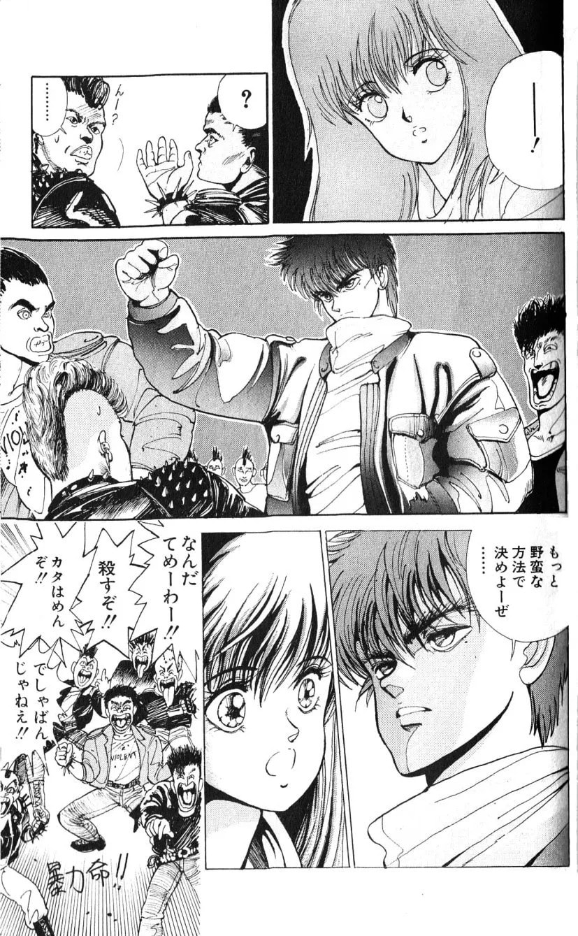Bastard chapter 124.1, page 28
