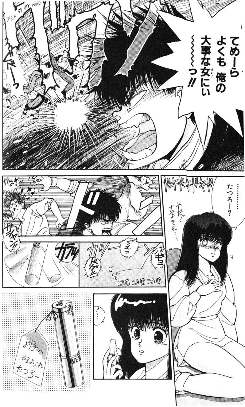 Bastard chapter 124.1, page 29