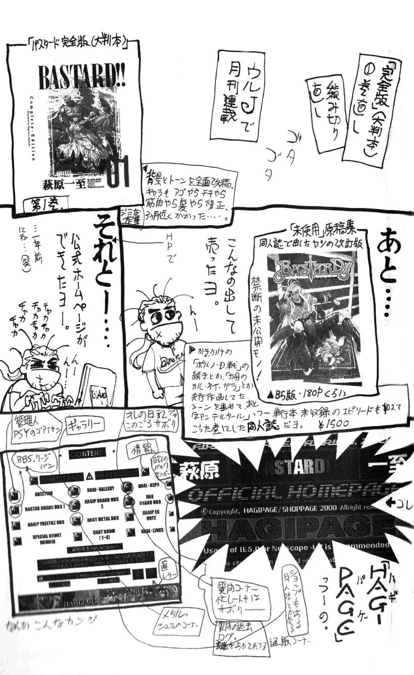 Bastard chapter 124.1, page 34