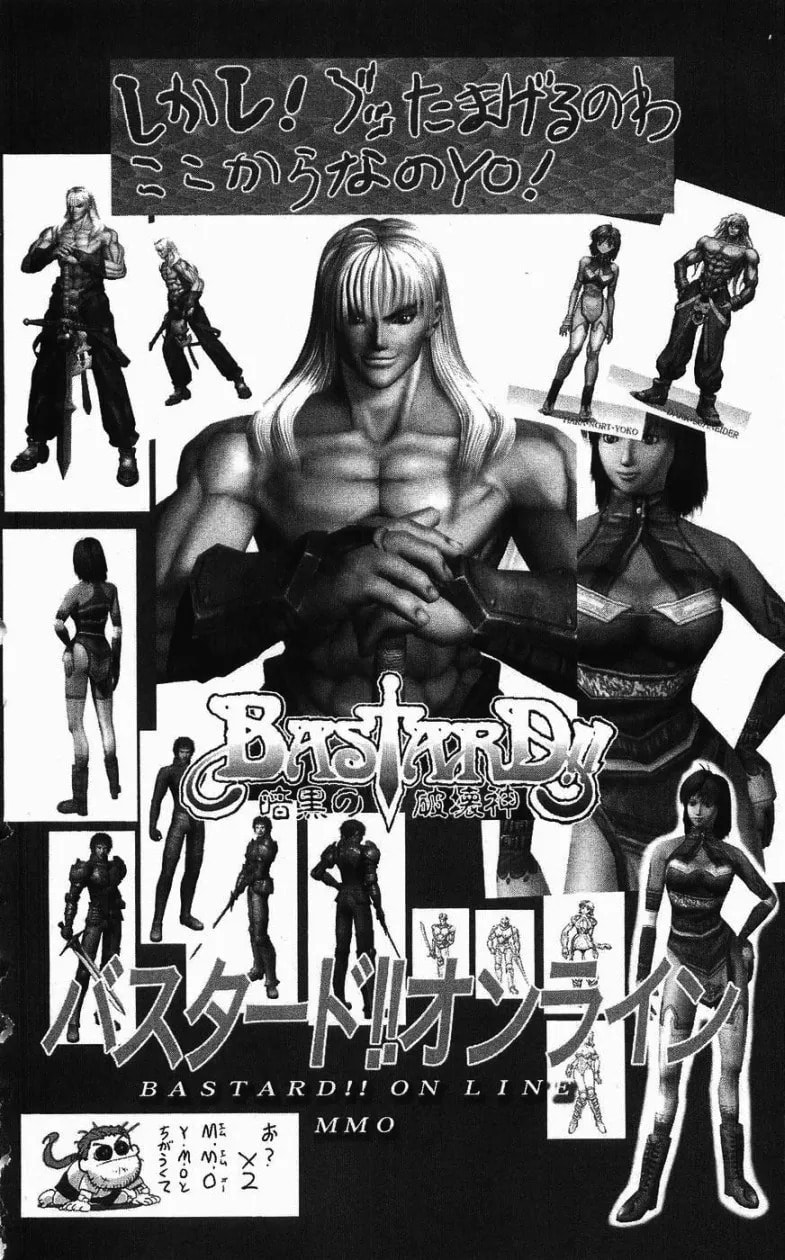 Bastard chapter 126.1, page 5