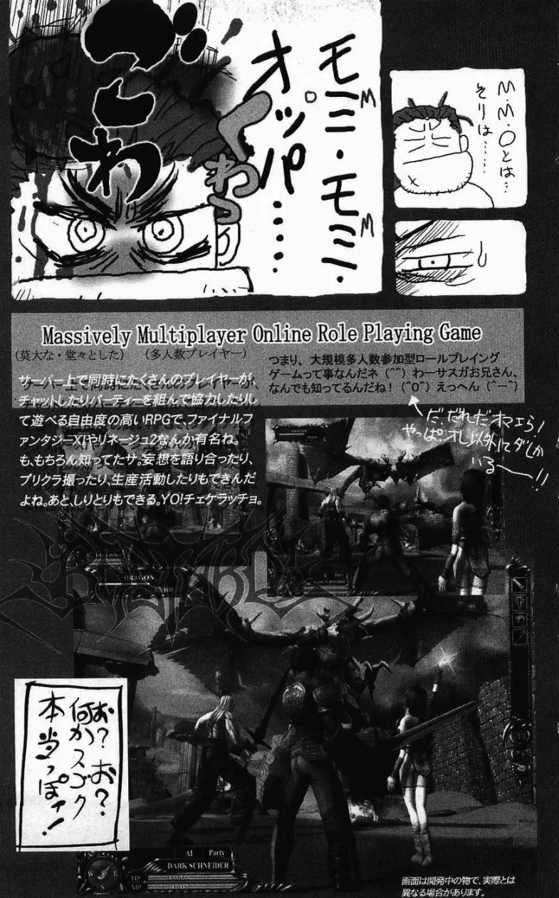 Bastard chapter 126.1, page 6