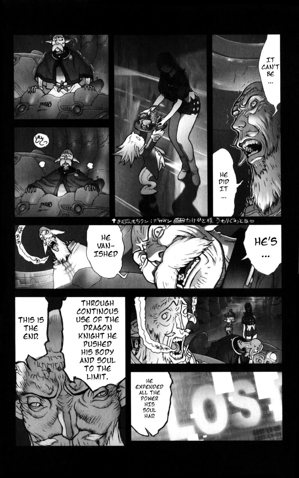 Bastard chapter 132, page 15