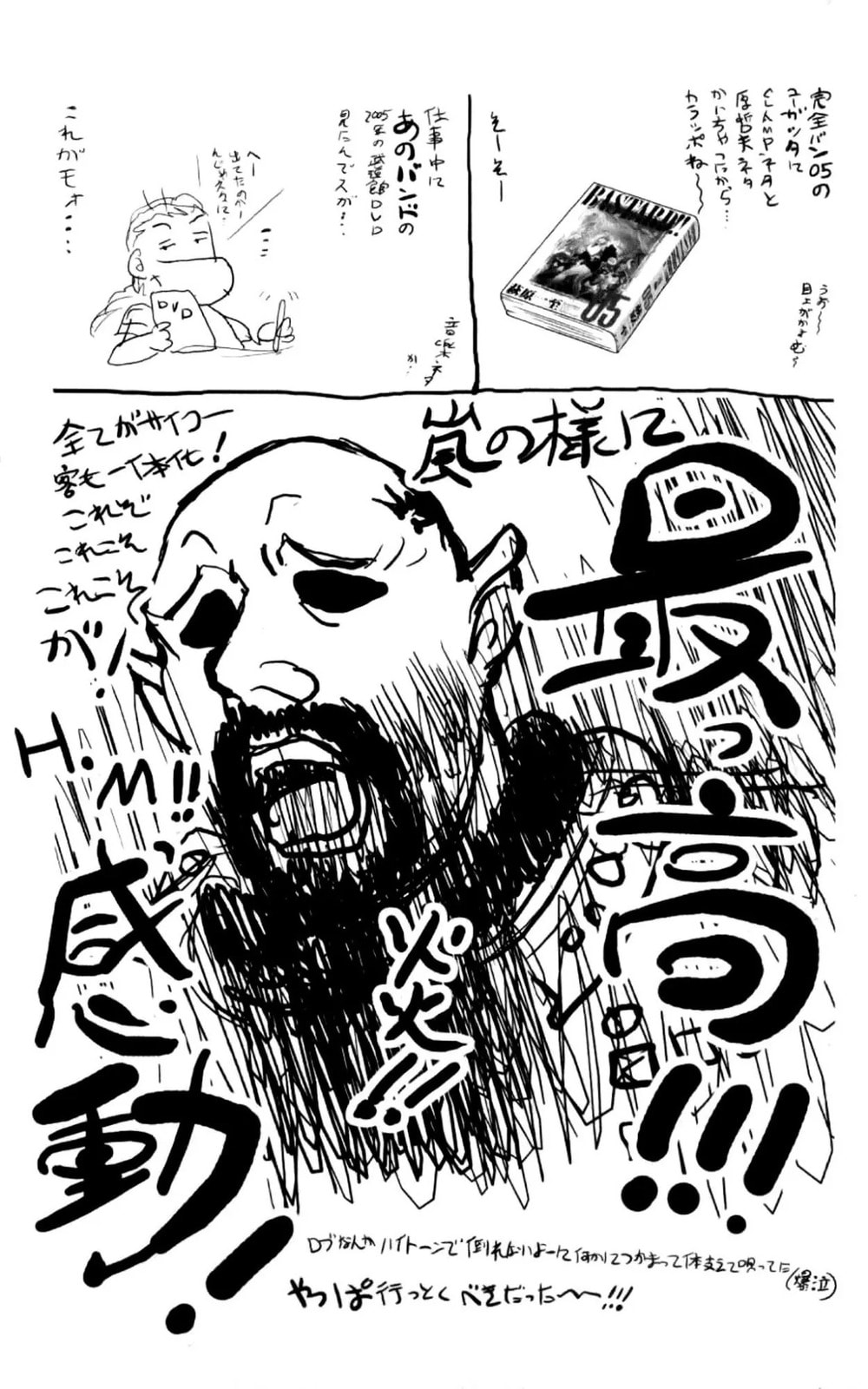 Bastard chapter 132.1, page 2