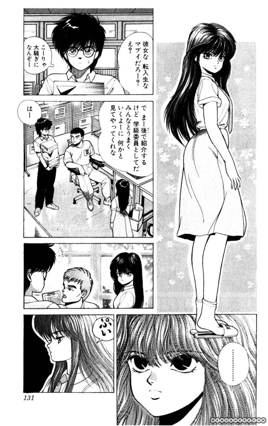 Bastard chapter 134.5, page 9