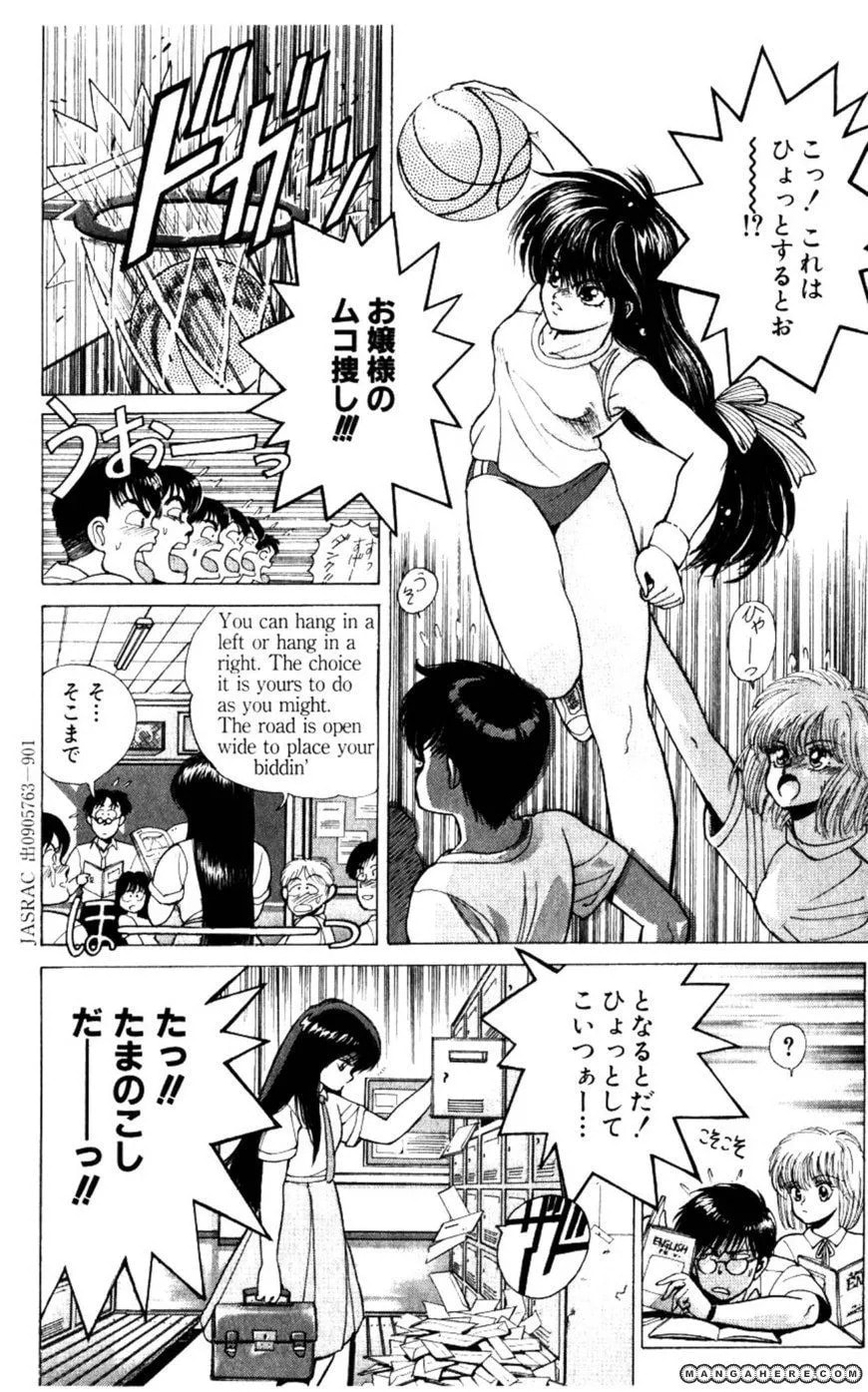 Bastard chapter 134.5, page 14