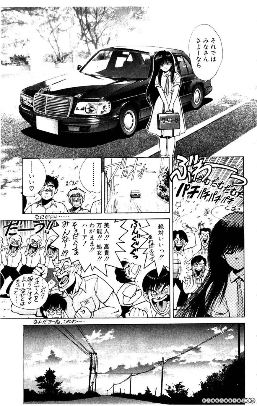 Bastard chapter 134.5, page 15