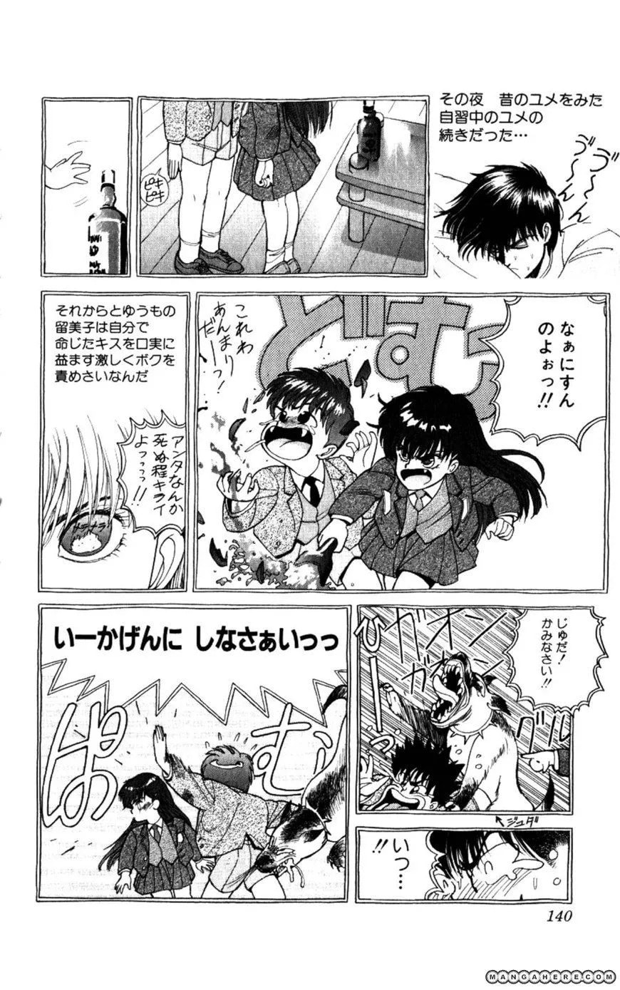 Bastard chapter 134.5, page 18