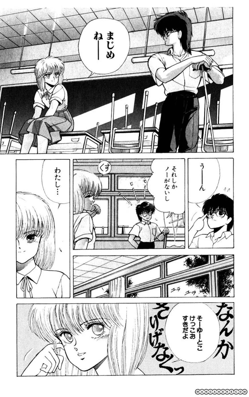 Bastard chapter 134.5, page 25