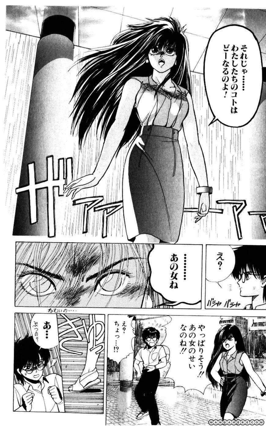Bastard chapter 134.5, page 30