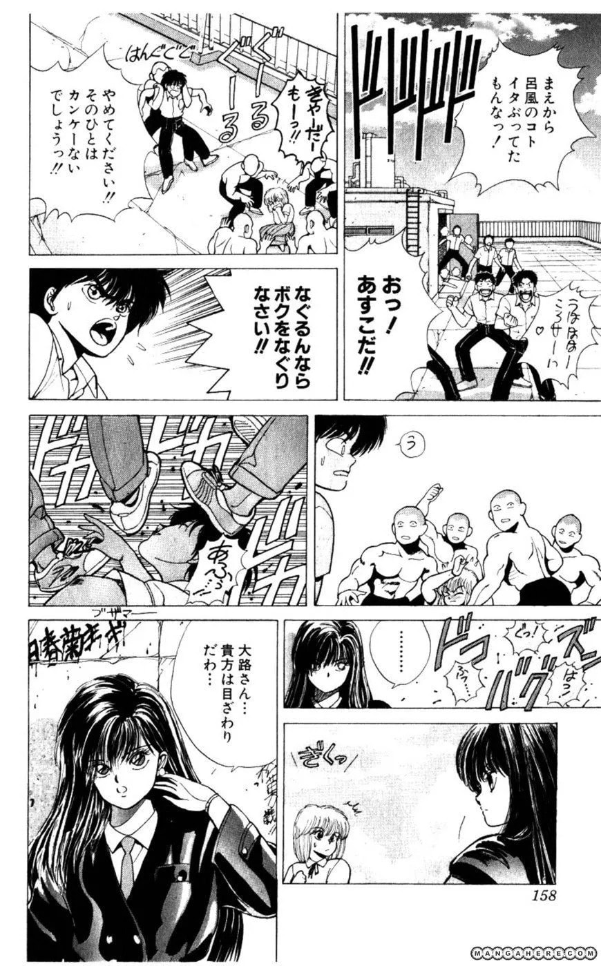 Bastard chapter 134.5, page 36