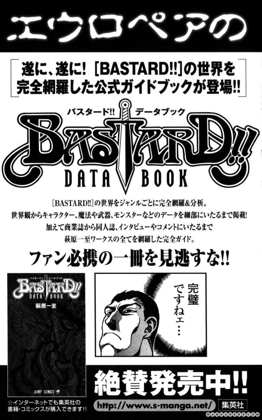 Bastard chapter 134.5, page 62