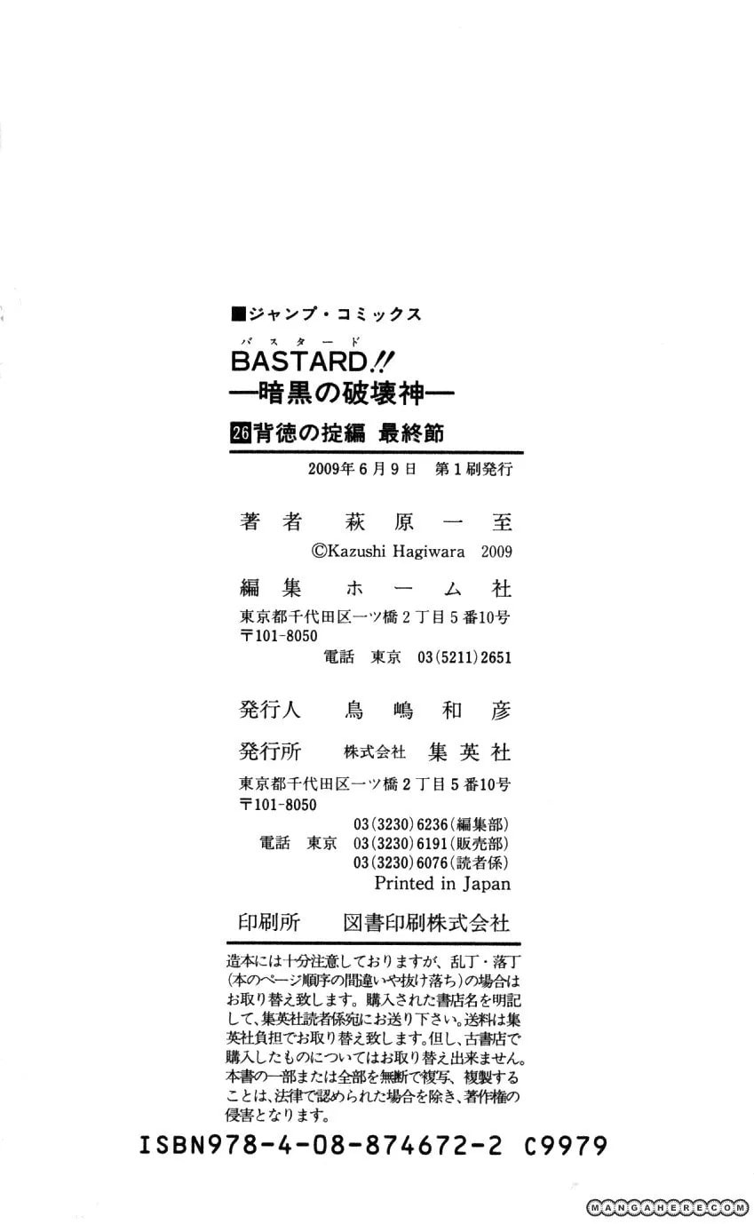 Bastard chapter 134.5, page 63