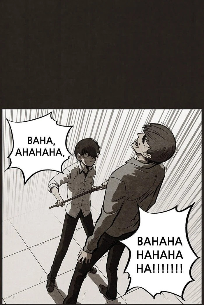 Bastard chapter 89, page 39