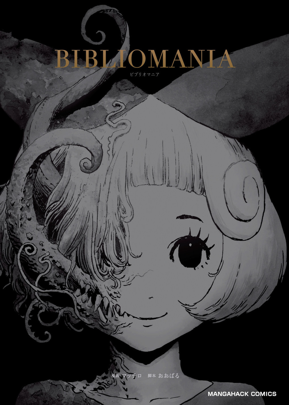 BIBLIOMANIA cover