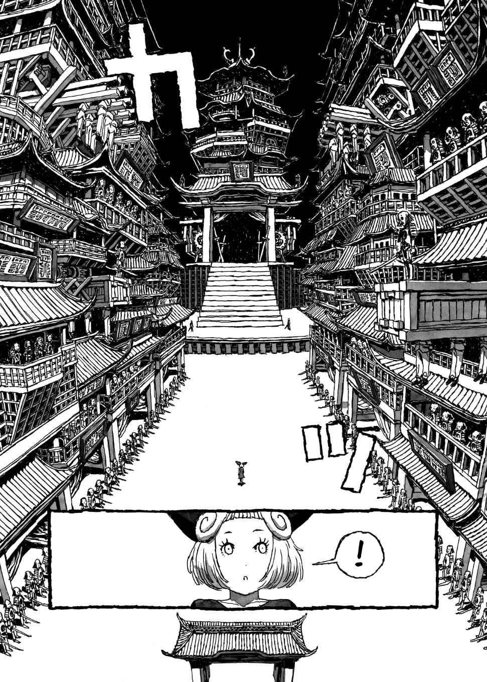 BIBLIOMANIA chapter 1, page 48