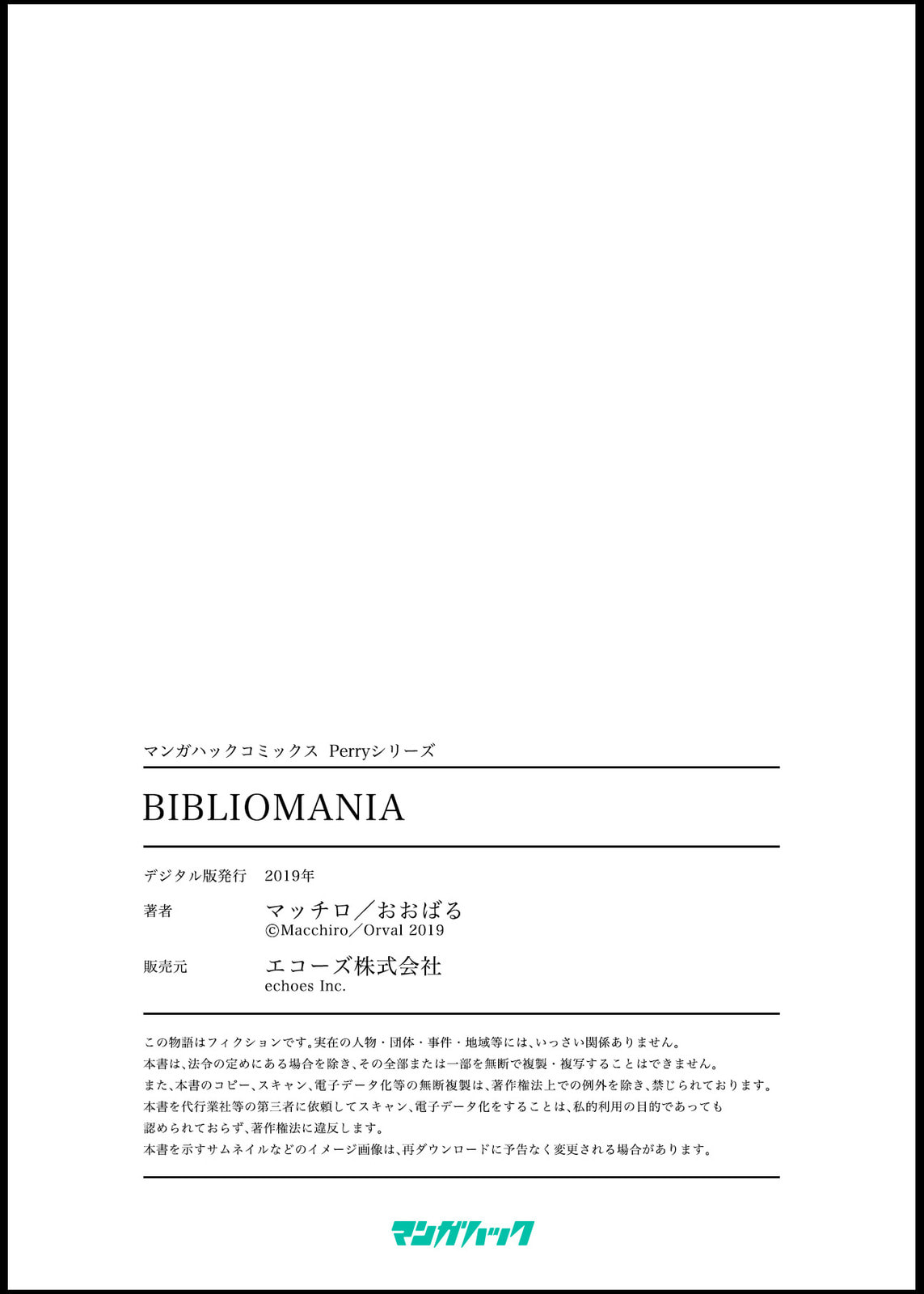 BIBLIOMANIA chapter 12, page 23