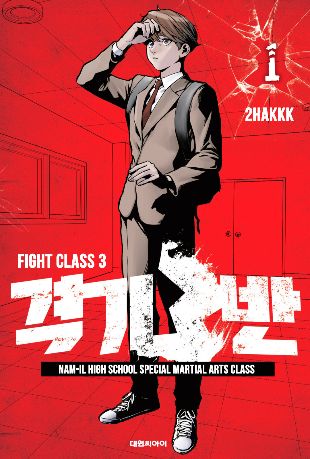 Fight Class 3 cover