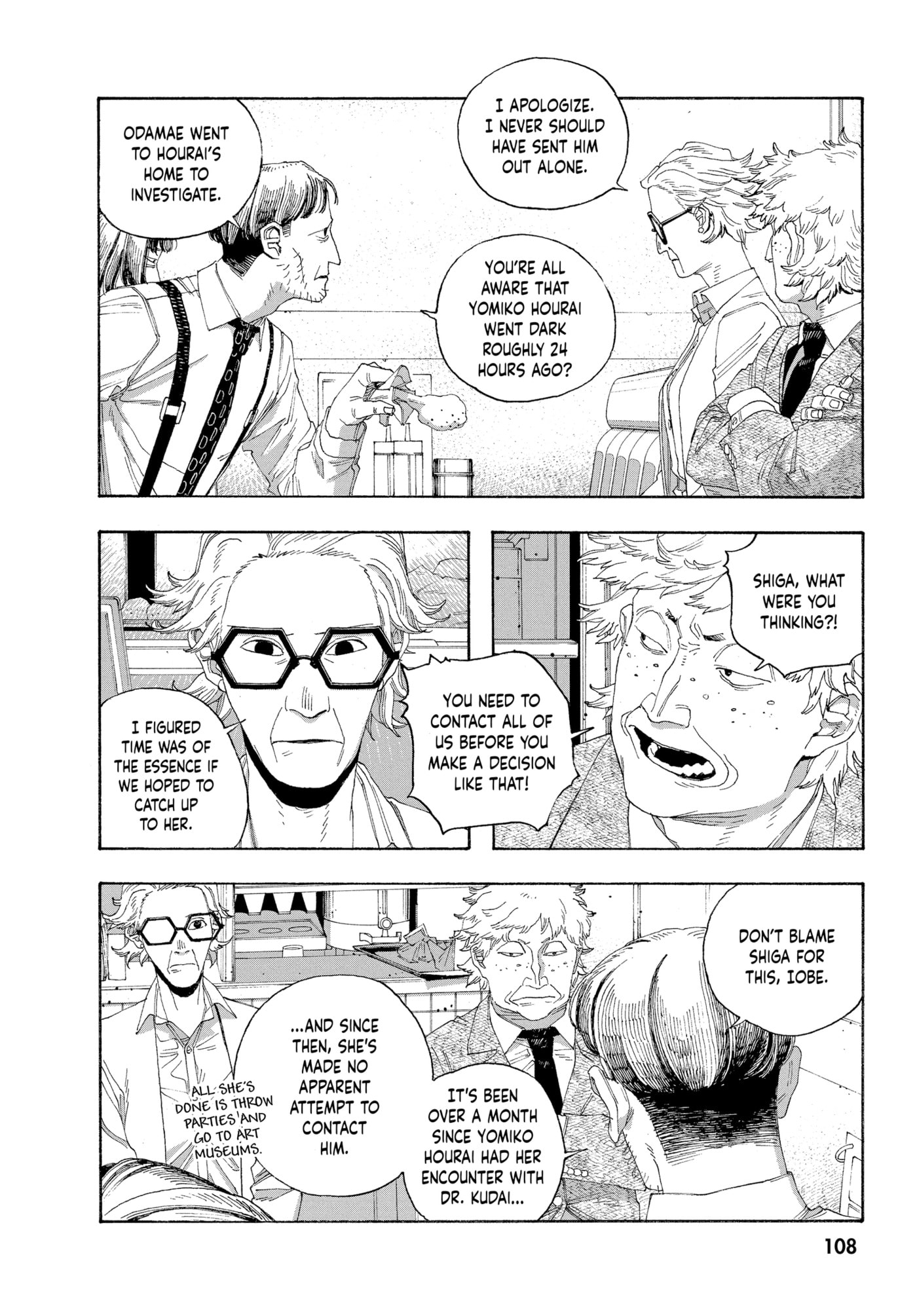 Fool Night chapter 0, page 106