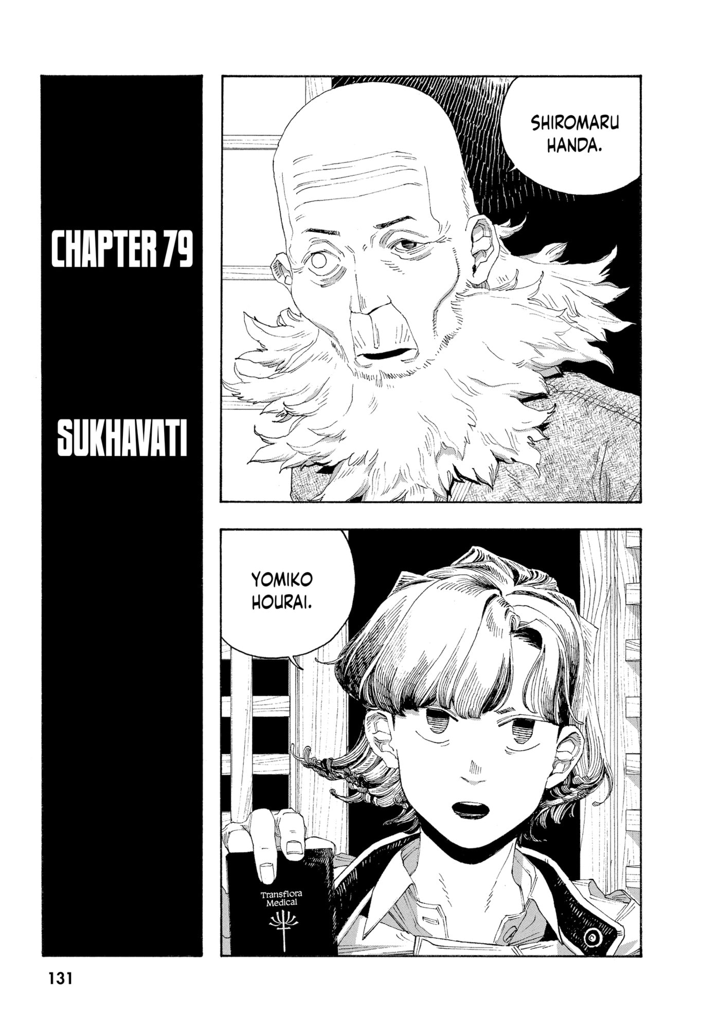 Fool Night chapter 0, page 129