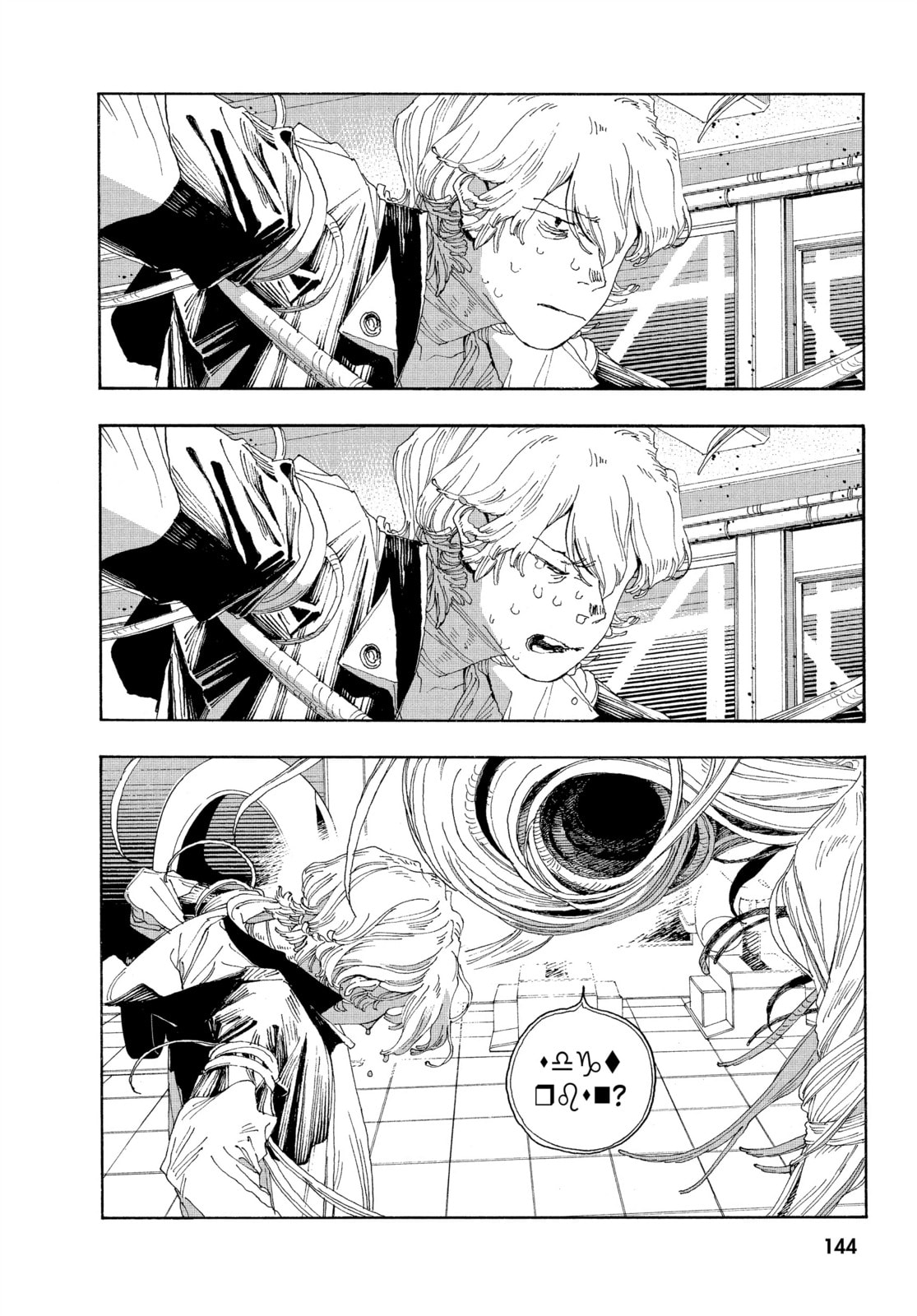 Fool Night chapter 24, page 8