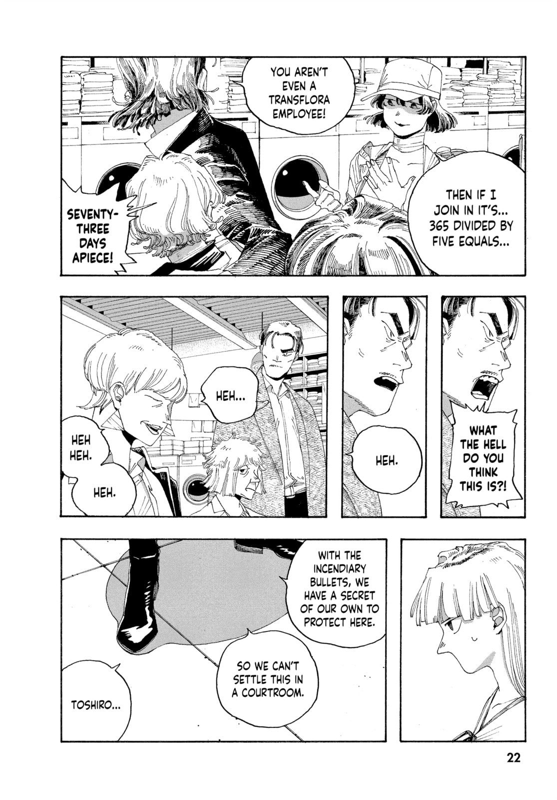 Fool Night chapter 27, page 17