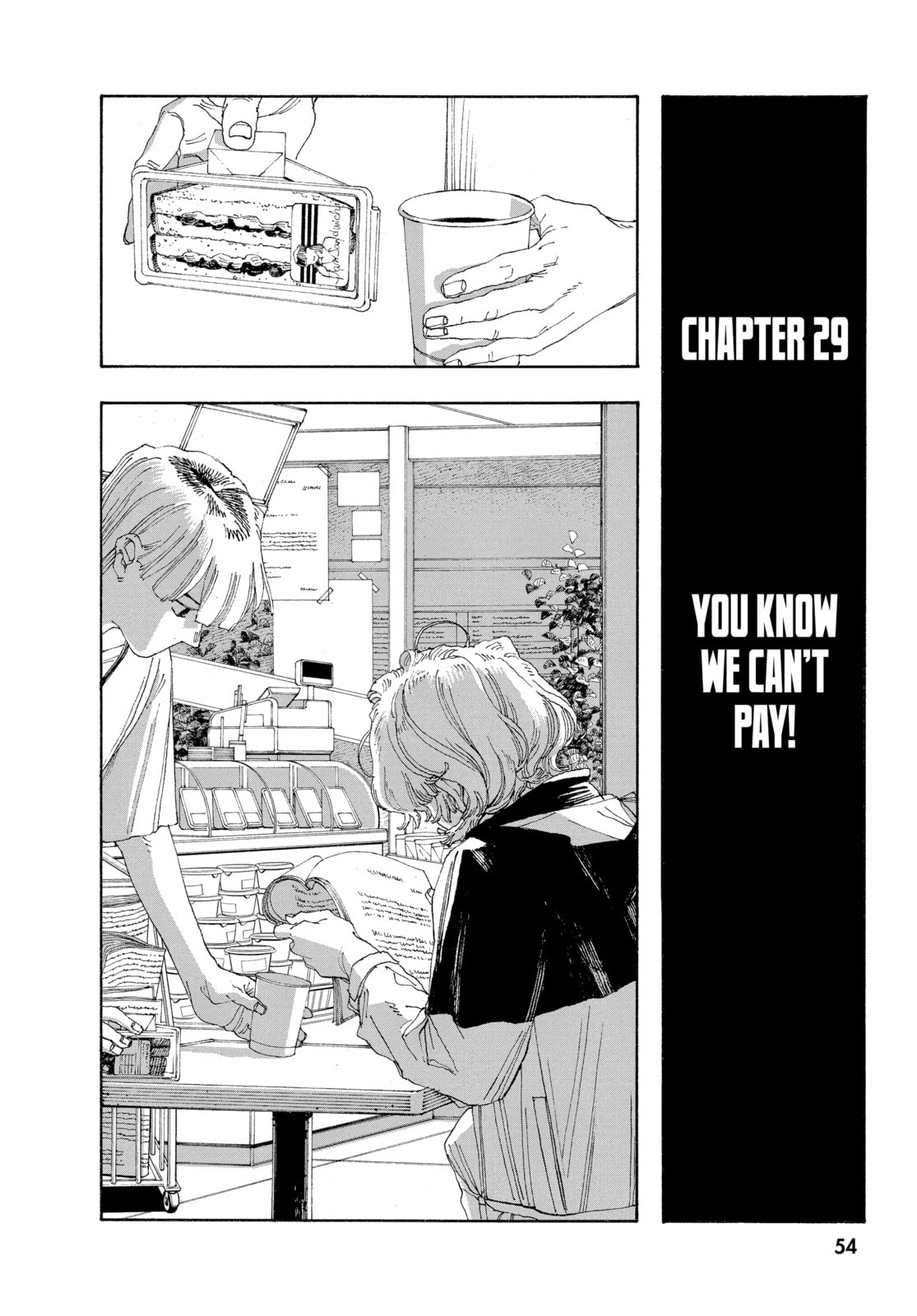 Fool Night chapter 29, page 5