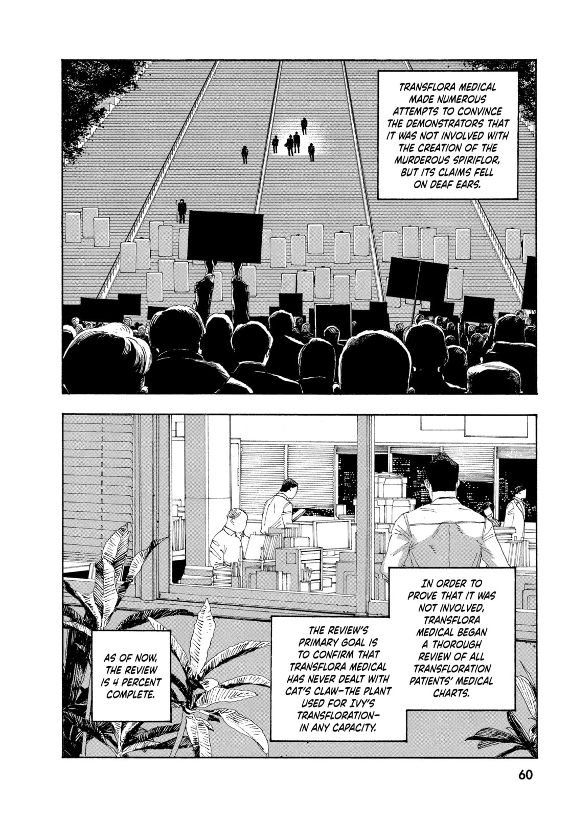 Fool Night chapter 29, page 11