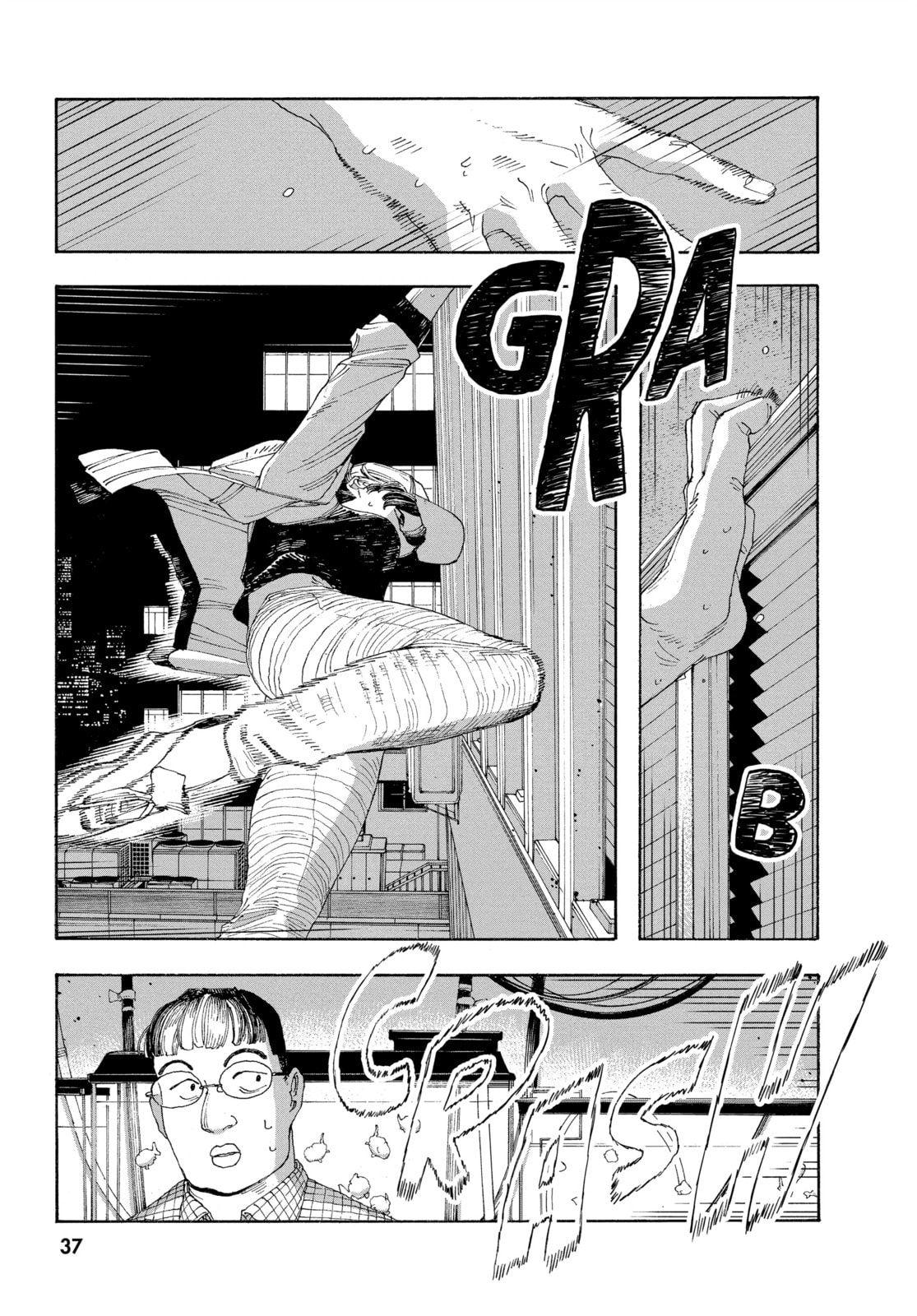 Fool Night chapter 37, page 15