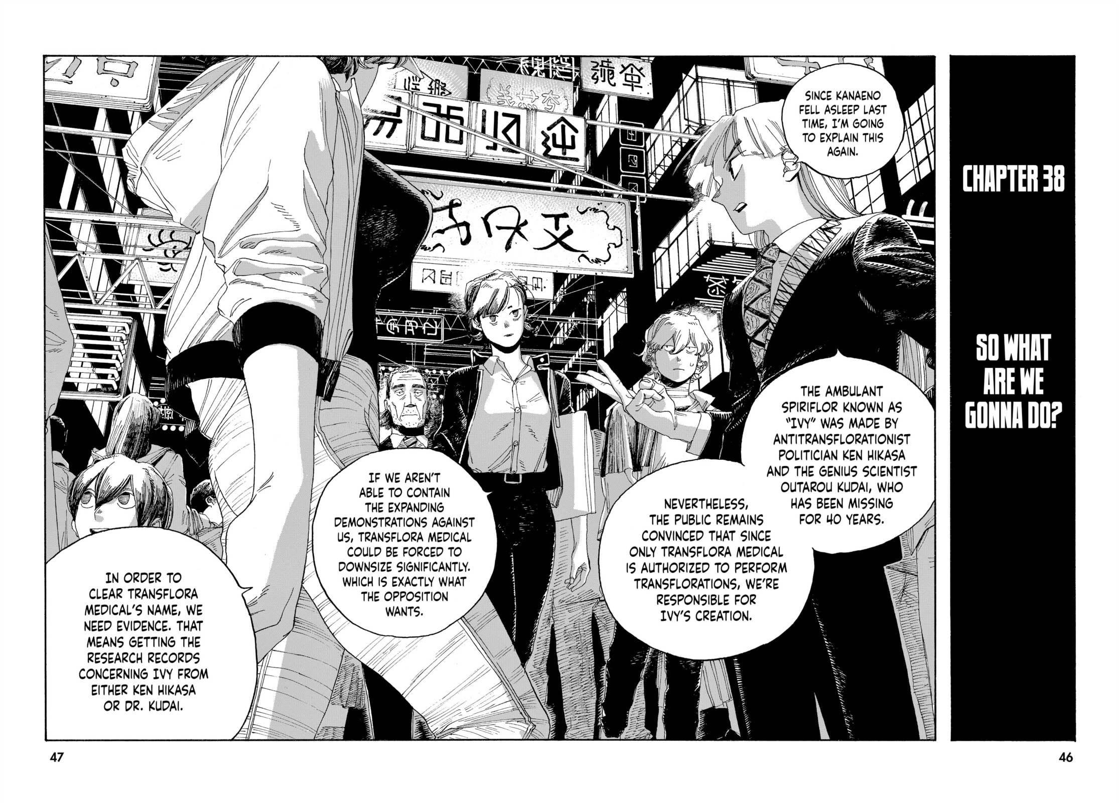 Fool Night chapter 38, page 4