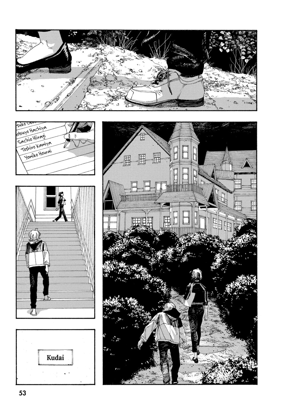 Fool Night chapter 38, page 10
