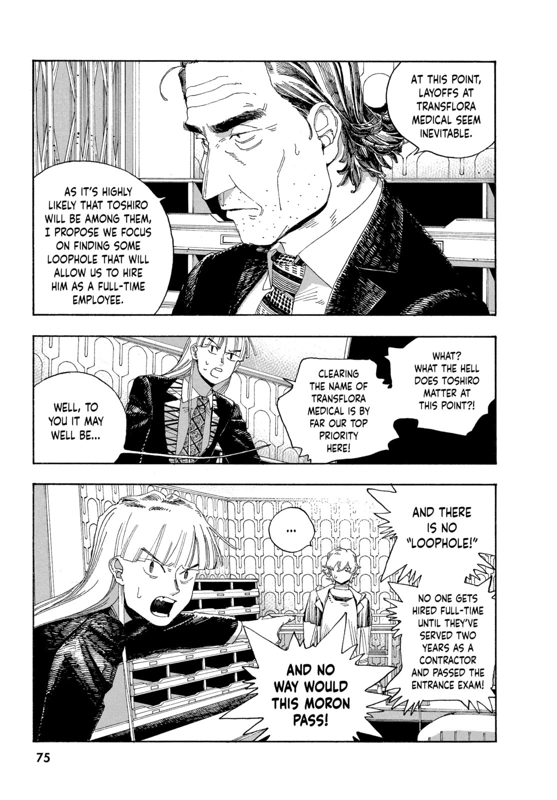 Fool Night chapter 39, page 13
