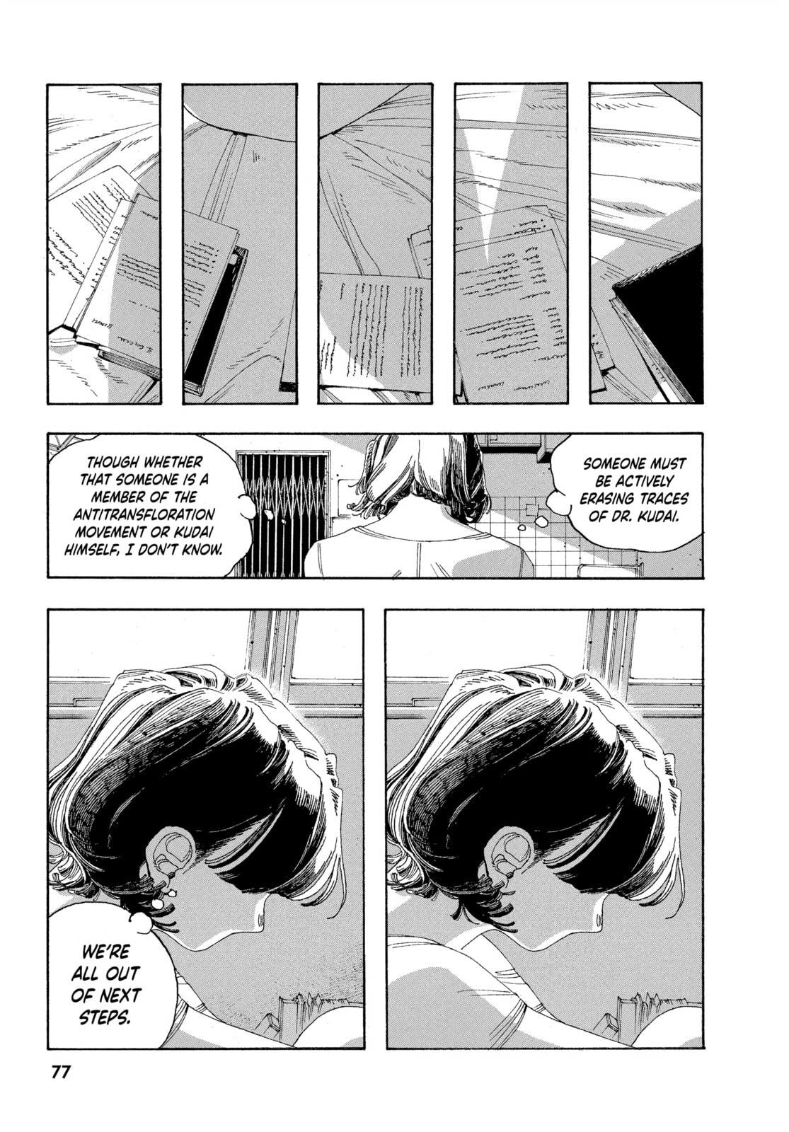 Fool Night chapter 39, page 15