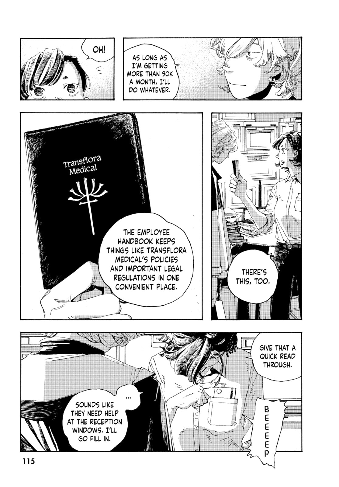 Fool Night chapter 4, page 6