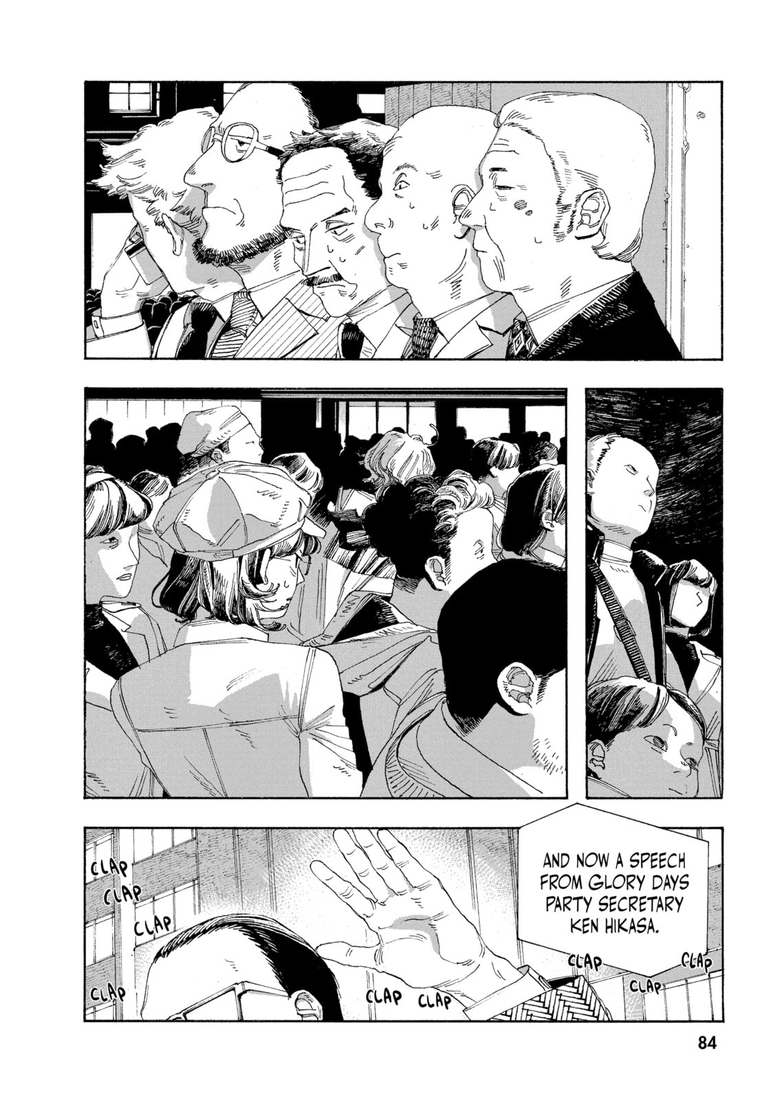 Fool Night chapter 40, page 2