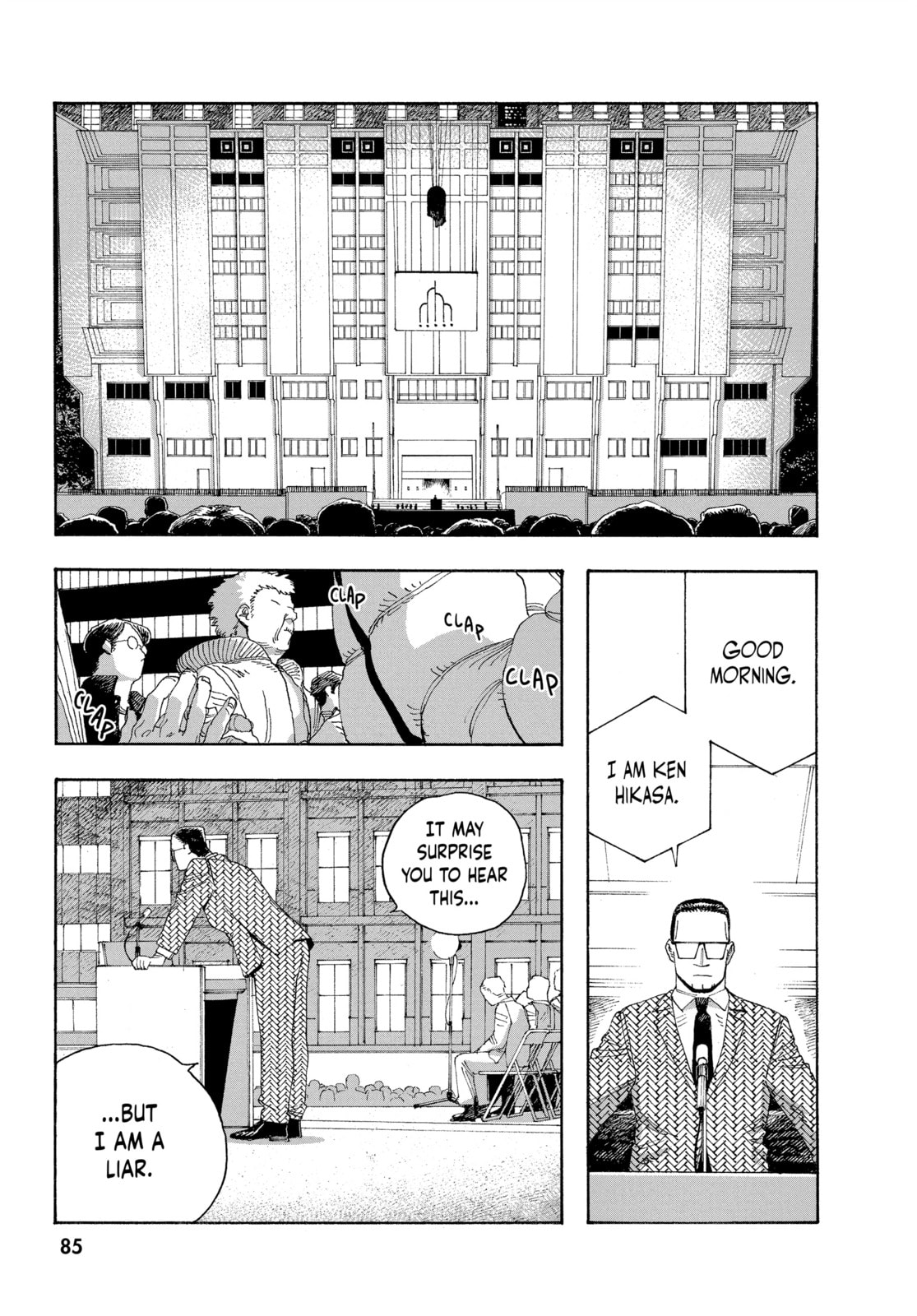 Fool Night chapter 40, page 3