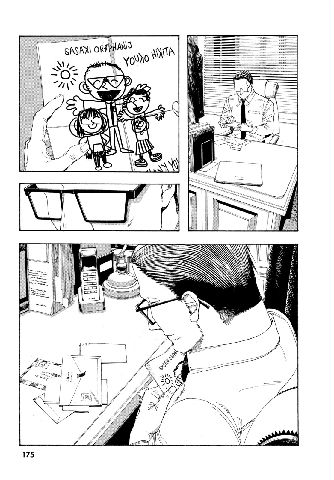 Fool Night chapter 44, page 7