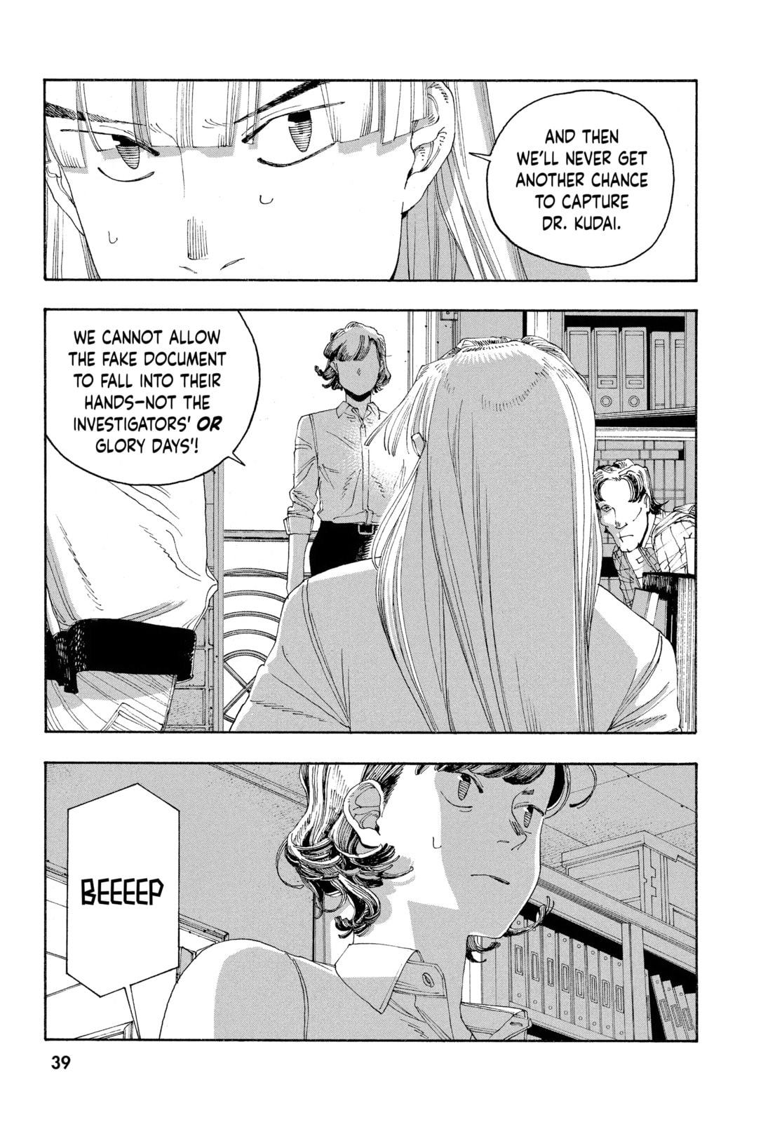 Fool Night chapter 46, page 10