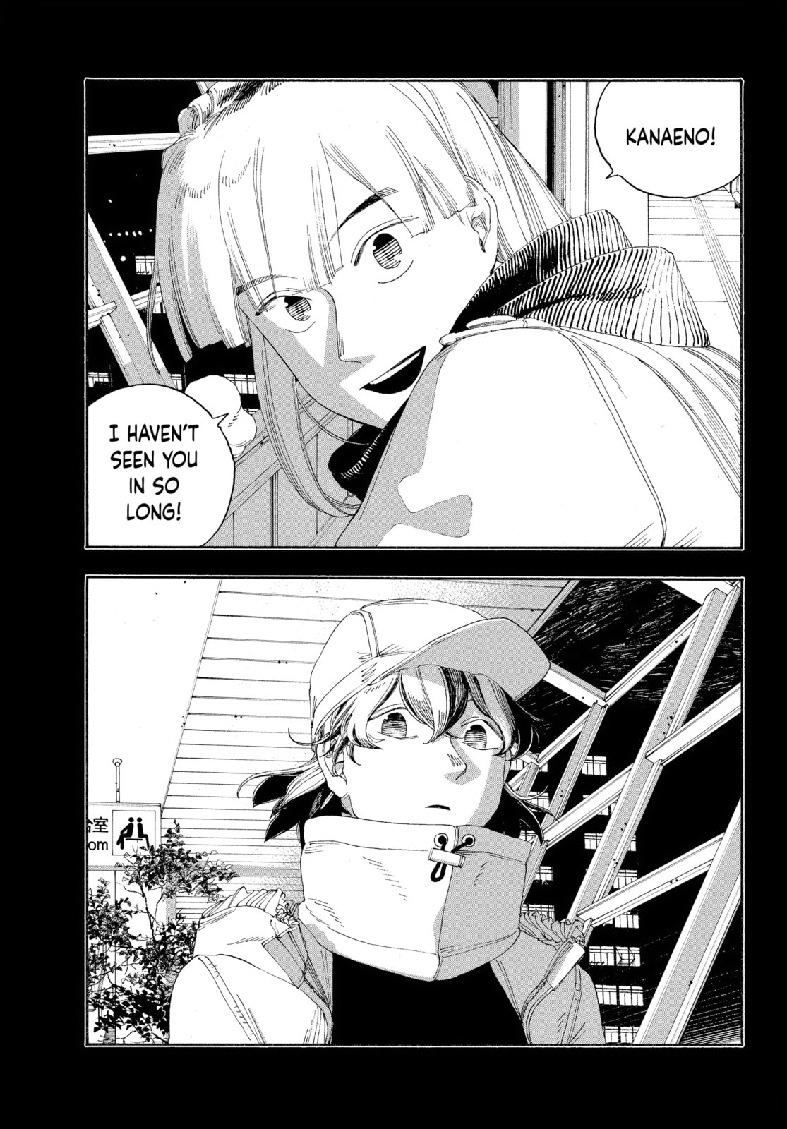Fool Night chapter 50, page 8