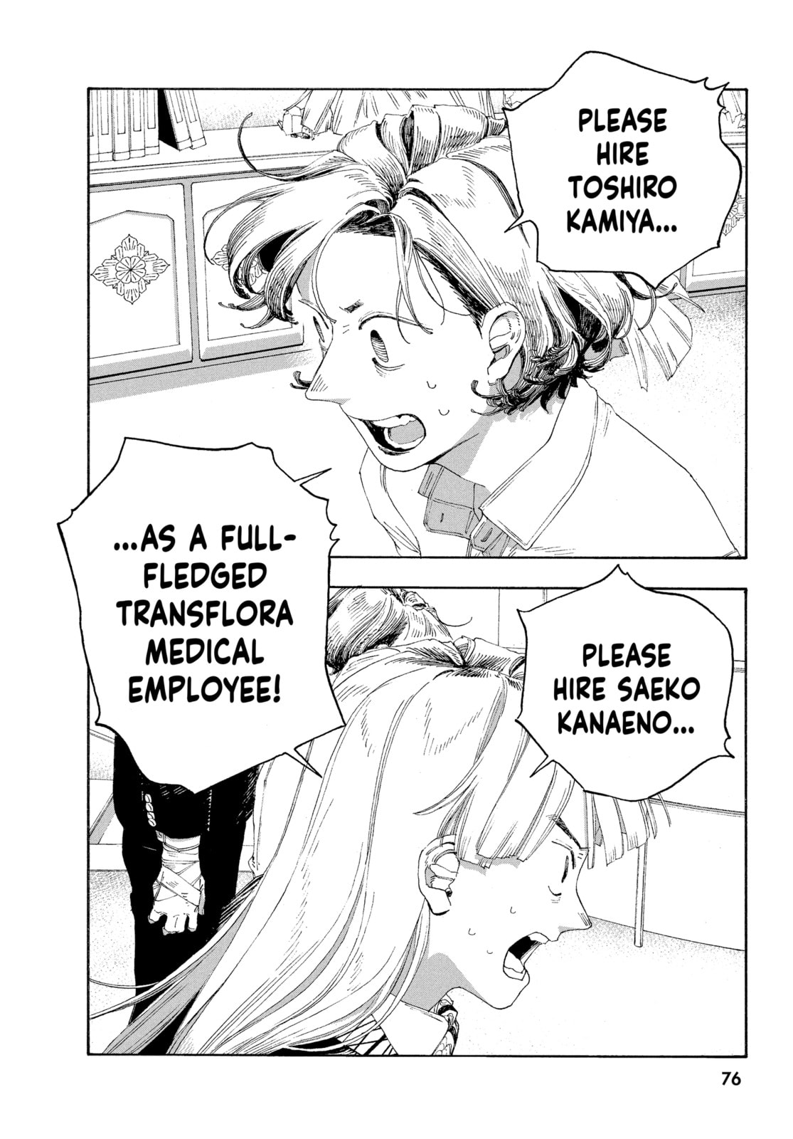 Fool Night chapter 67, page 13