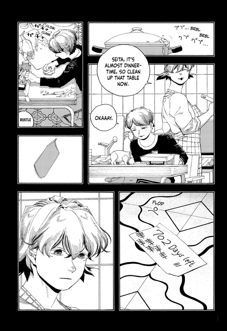 Fool Night chapter 73, page 12