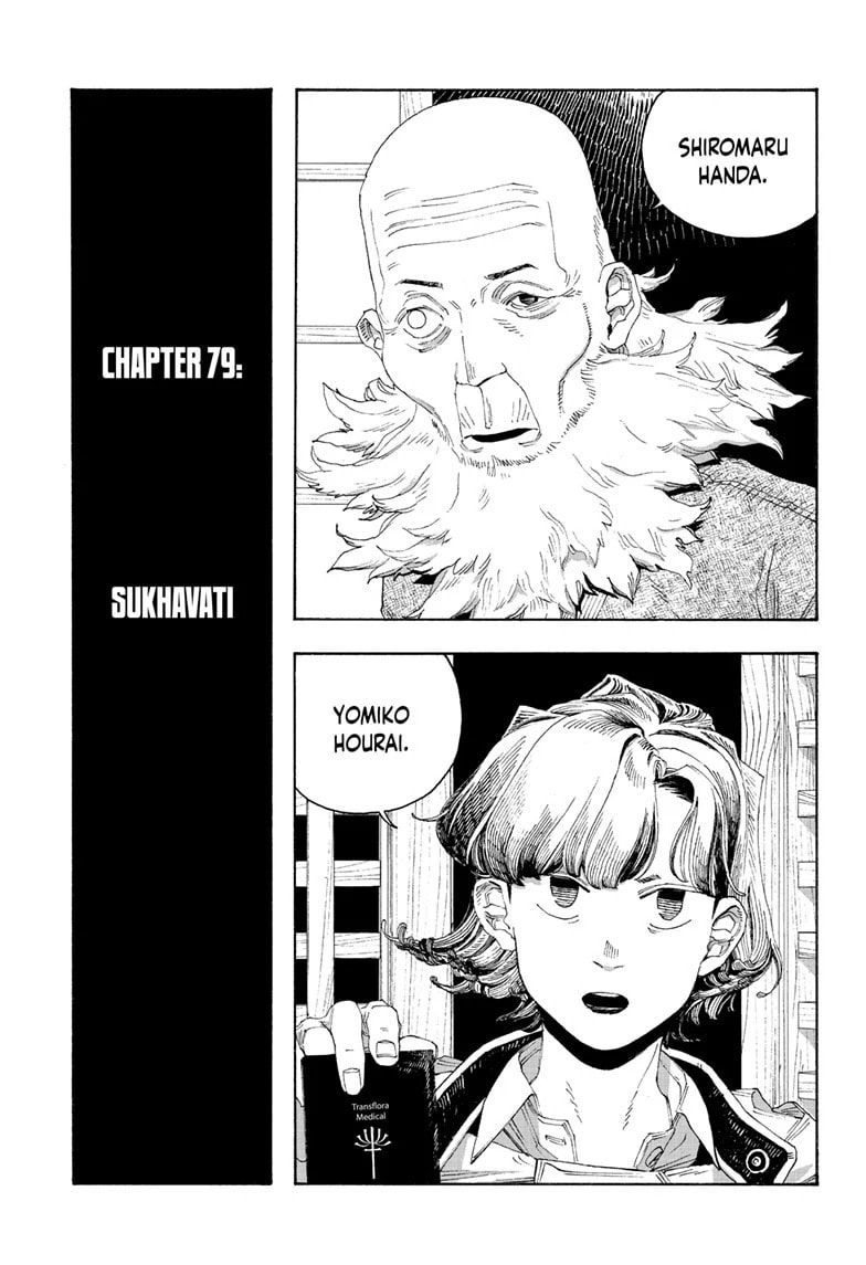 Fool Night chapter 79, page 4