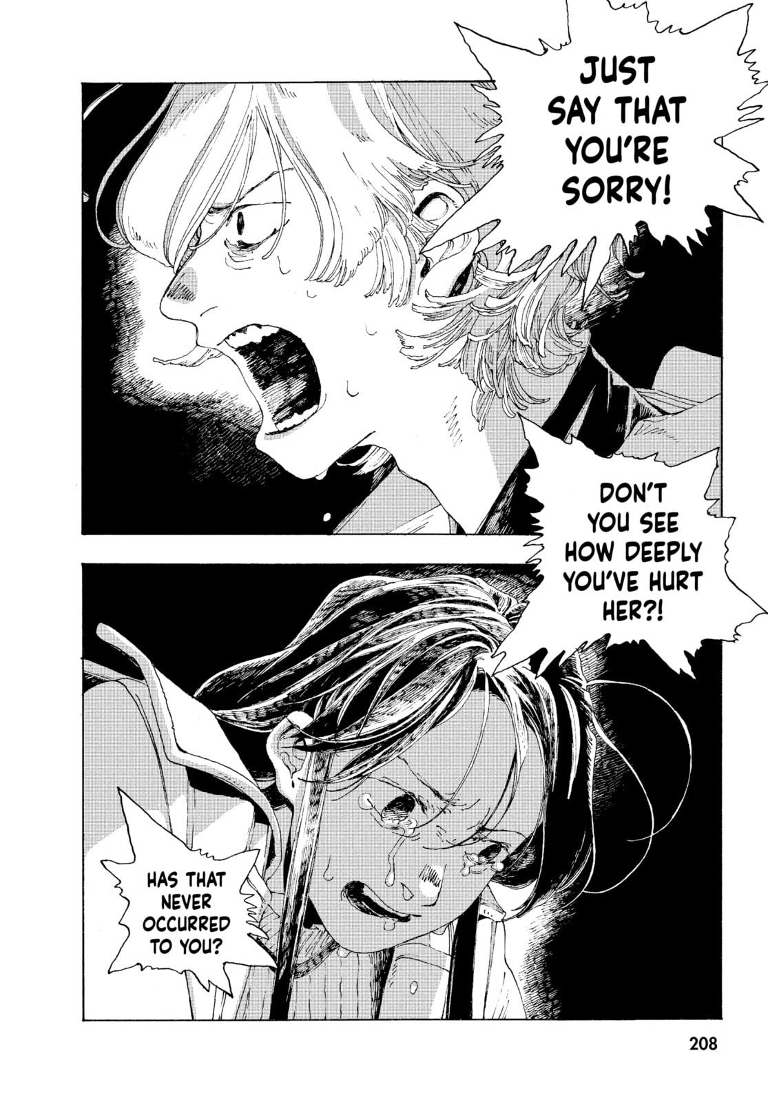 Fool Night chapter 8, page 17
