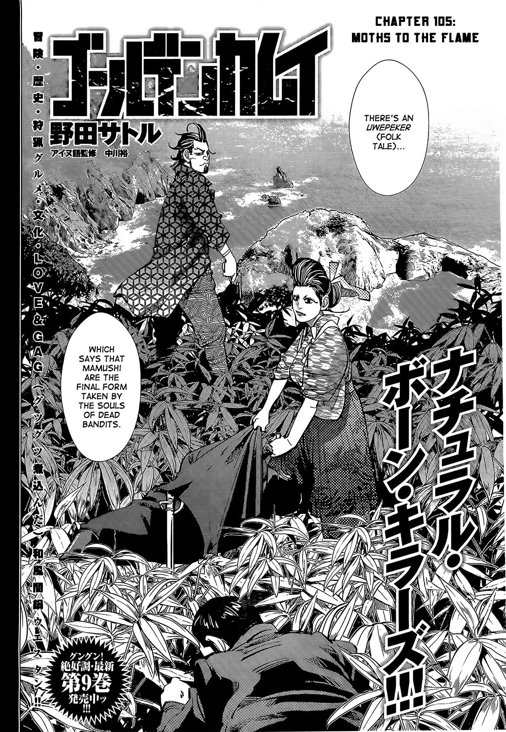 Golden Kamuy chapter 105.1, page 2