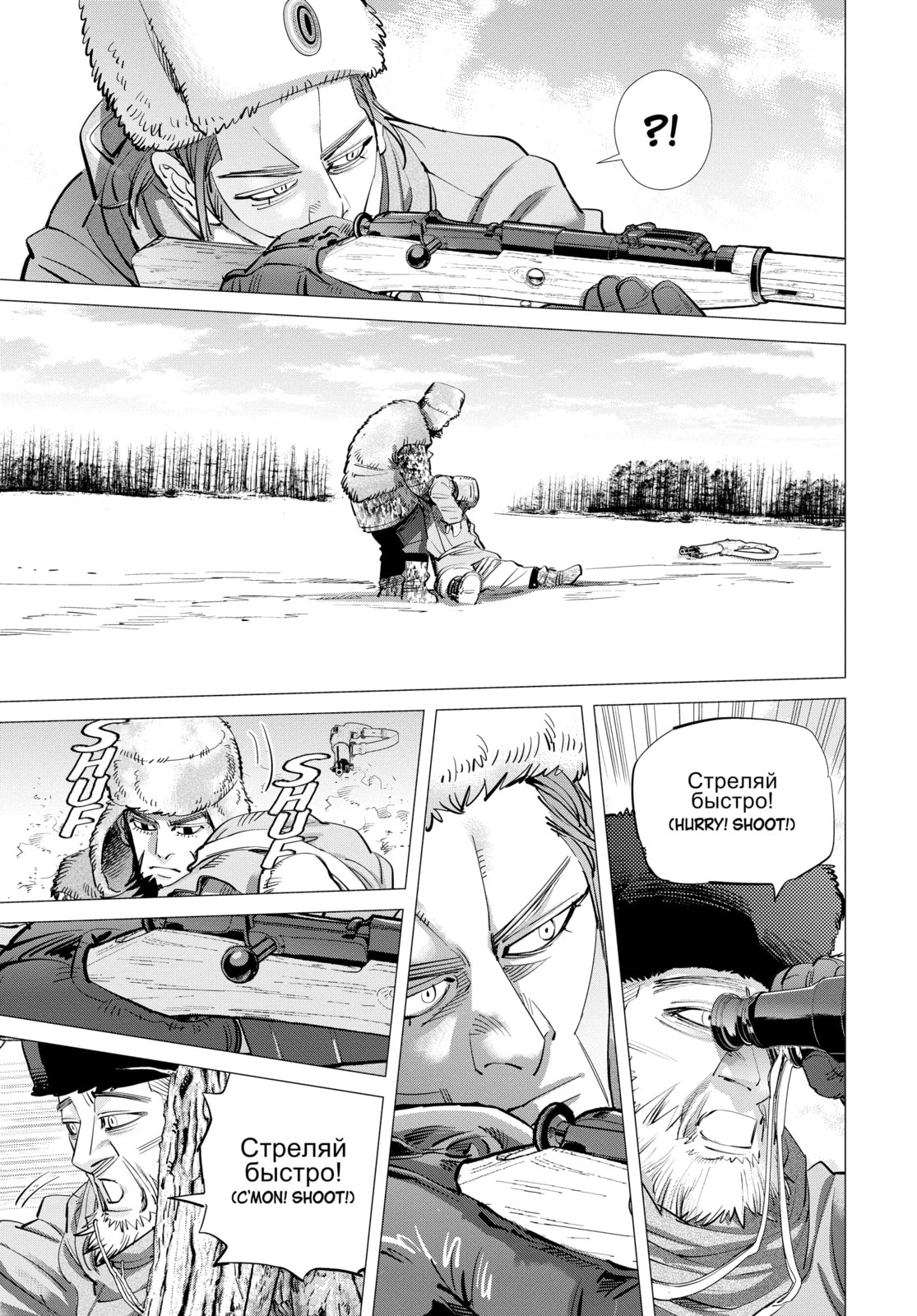 Golden Kamuy chapter 161, page 11