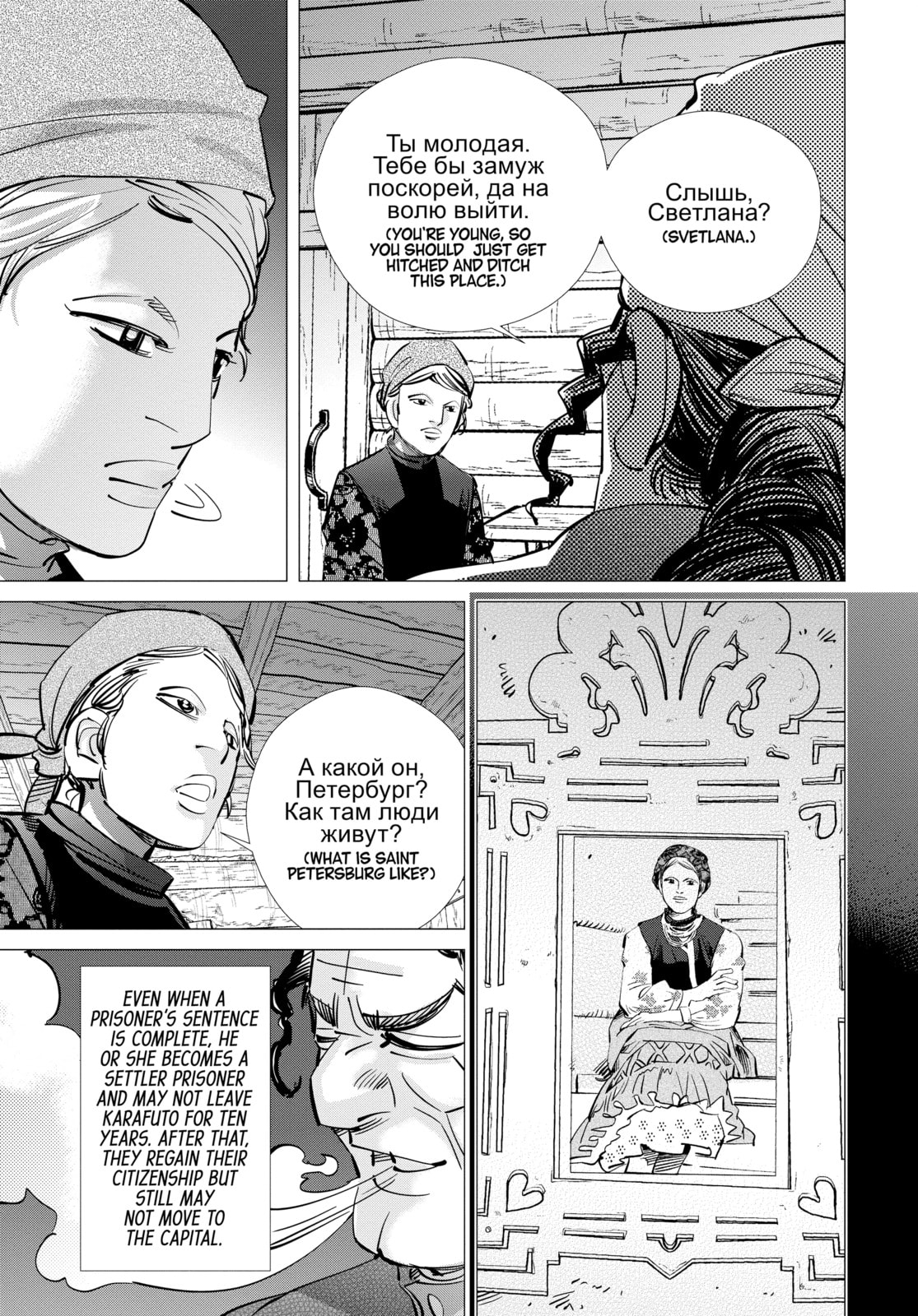 Golden Kamuy chapter 170, page 13