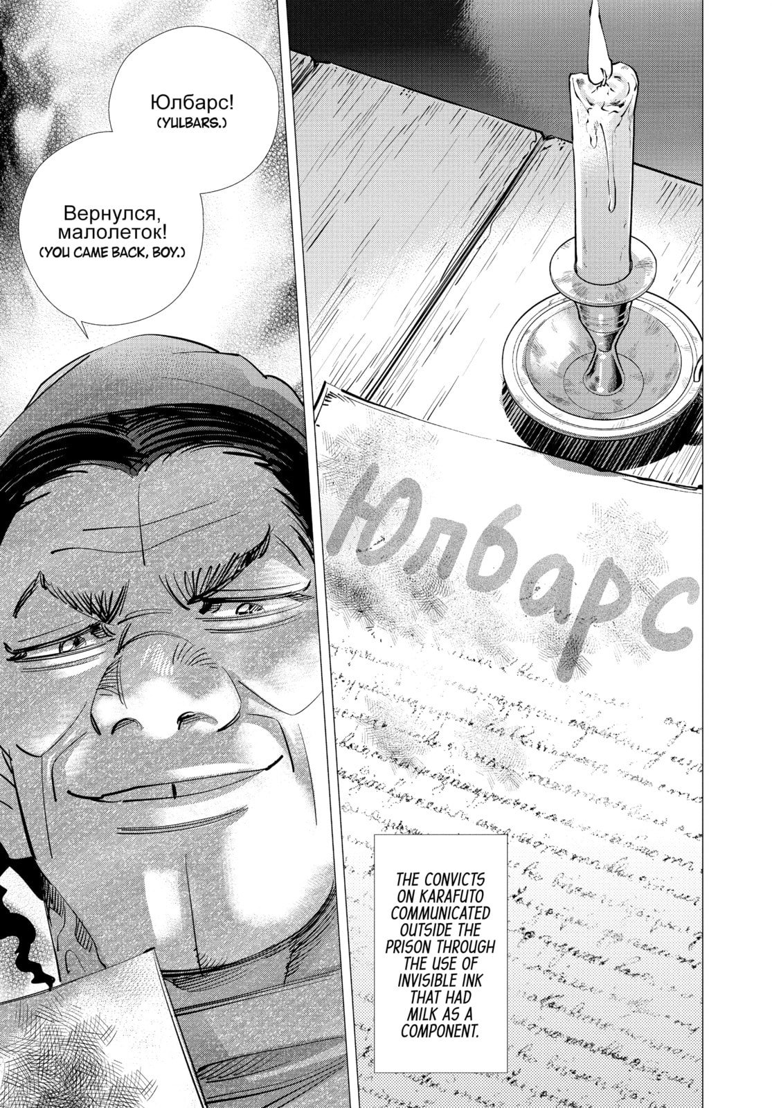 Golden Kamuy chapter 170, page 15