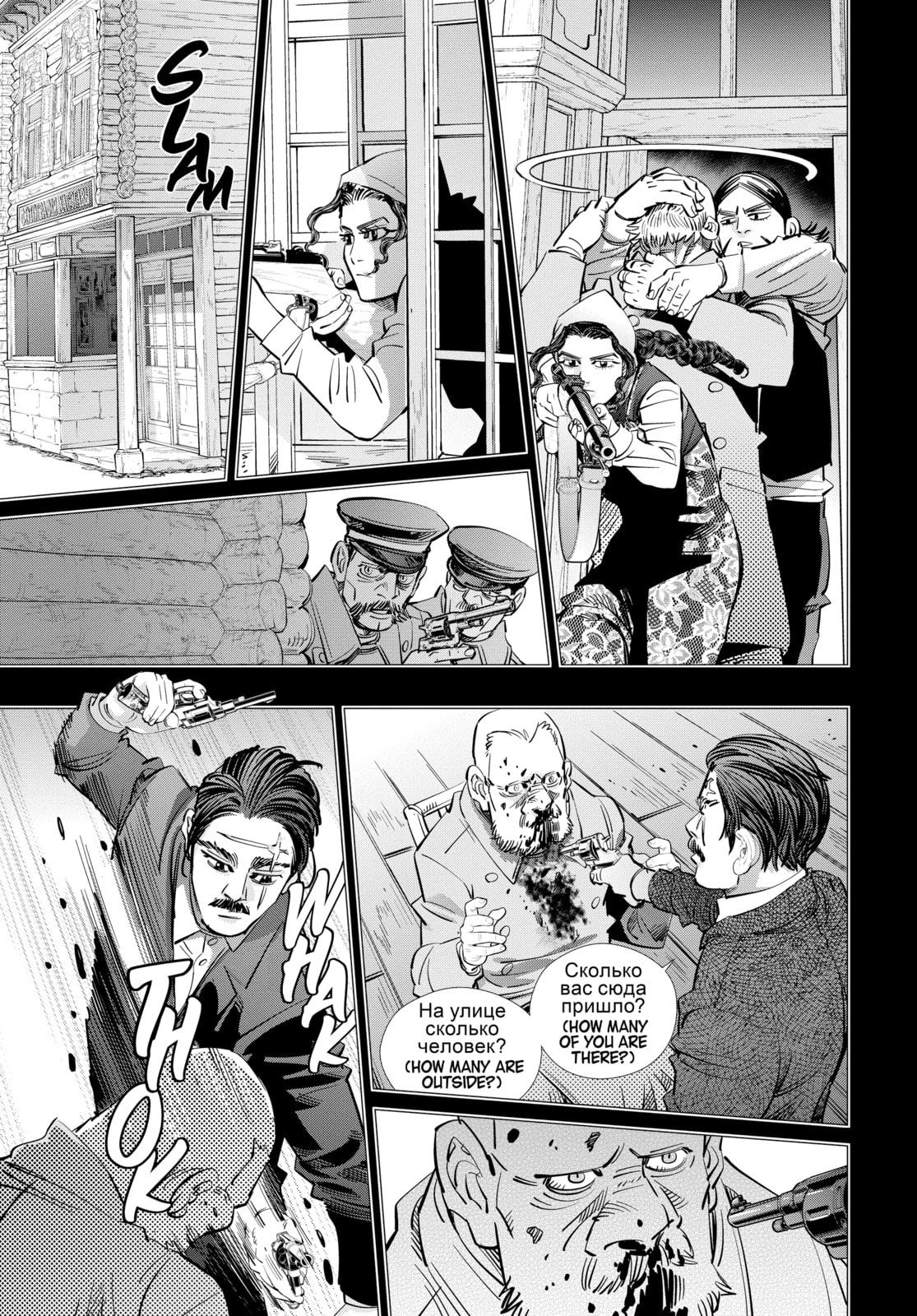 Golden Kamuy chapter 178, page 9